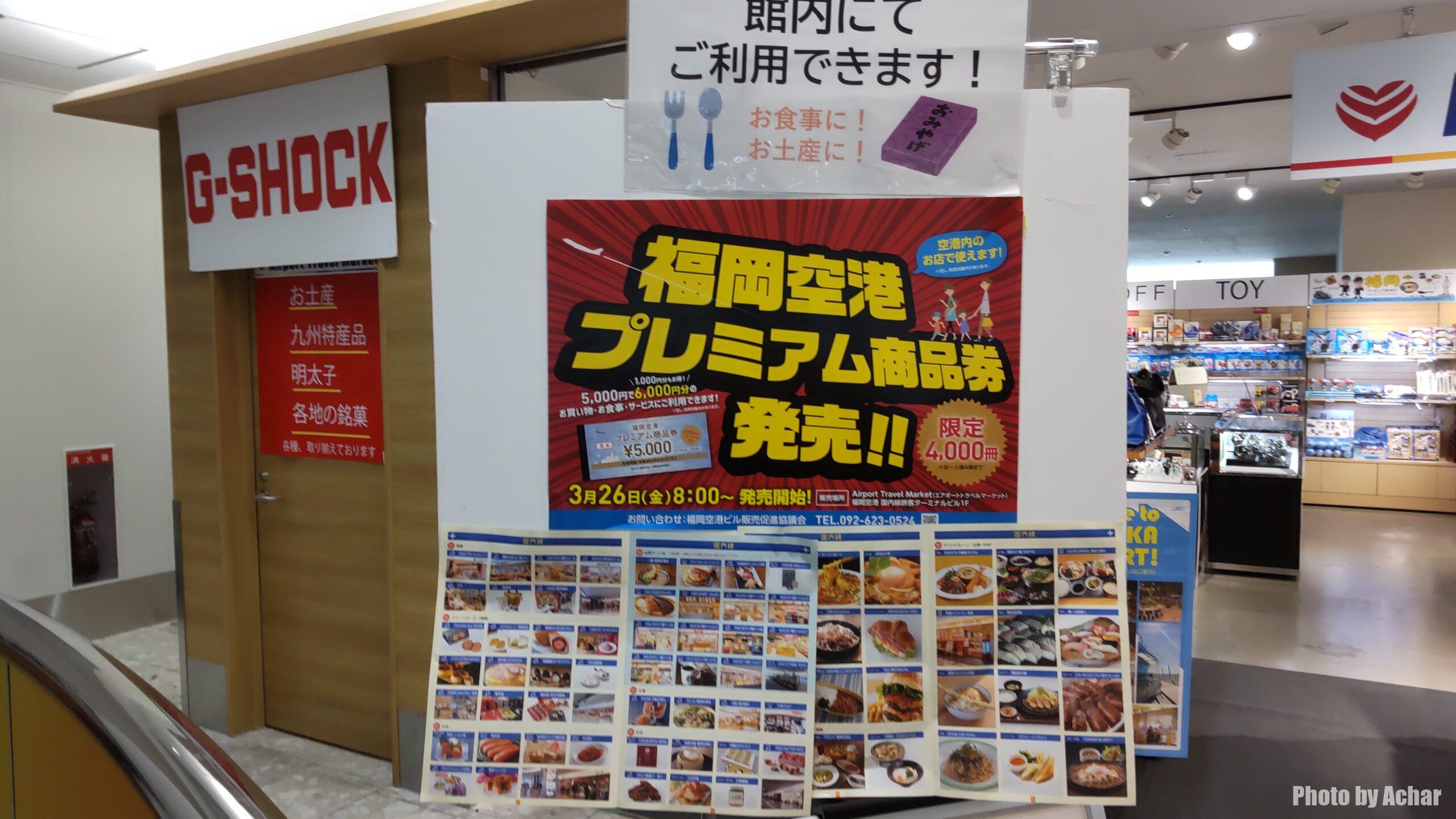 福岡空港ラーメン滑走路 屋台ラーメン玉龍 癖がなくて食べやすい豚骨ラーメン 食べ旅写真館